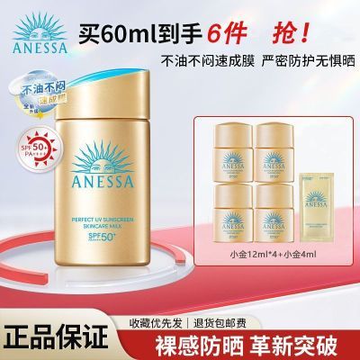 ���ڲ�����ANESSA����ɳ����ɹС��ƿ�߱���ɹ��ʪ��ˬ��з�ɹ��Ĥ�첻ճ�� 178Ԫ