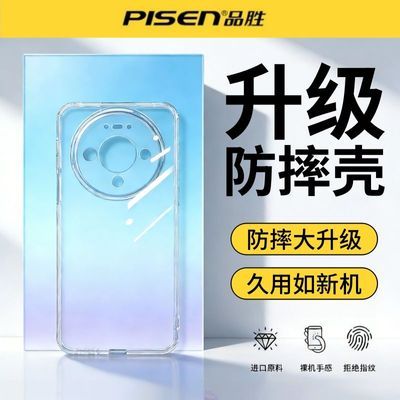 ���ڲ�����Ʒʤ���û�ΪMate80pro�ֻ���Meta80Promax�¿�͸����������mt80 15.88Ԫ