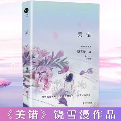 ���ڲ��������� ��������Ů��ѩ�� �ഺ�ɳ�ϵ�е�8�� �ִ���ѧ�鼮�ഺ���� 8.71Ԫ