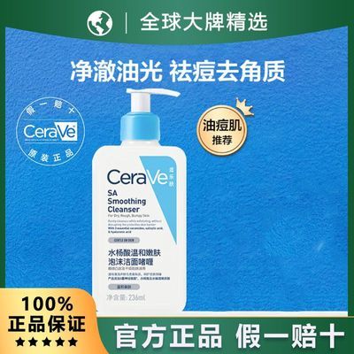 ���ڲ���������Ʒ�л������ַ�CeraVeˮ�����۷����憨�236ml��ͷ���ë�� 53.6Ԫ