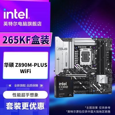 Ӣ�ض�Ultra7 265KF ��װ CPU�������˶Z890M-PLUS WIFI ��װ 2599Ԫ�����ڲ����ӱ���Ƶ�����룩