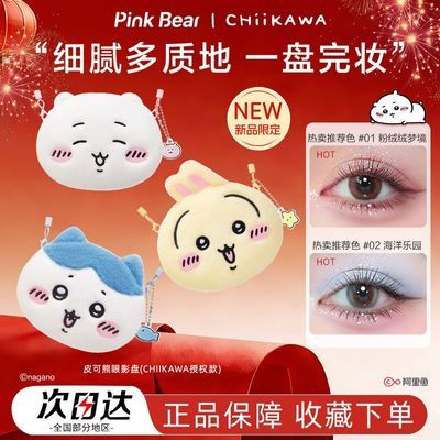 ���ڲ�������CHIIKAWA����Ȩ��PINKBEAR��Ӱ�̵ͱ����ƹ��ۺ��� 51.7Ԫ