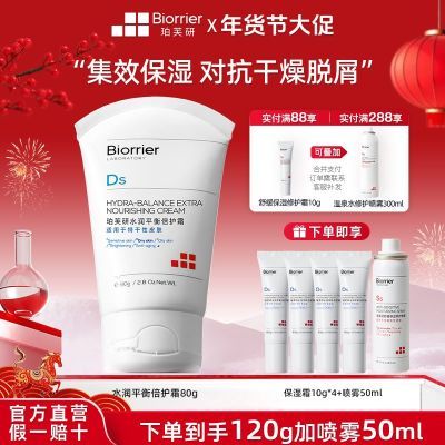 ���ڲ�������ܽ�� ˮ��ƽ�ⱶ��˪ ��������ˮ��ʪ���� 80g 40.9Ԫ