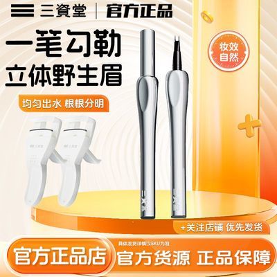 ���ڲ����������ö���ˮü�ʳ־÷�ˮ����ɫ��������Ұ��üƷ����Ʒ�ٷ� 39.9Ԫ