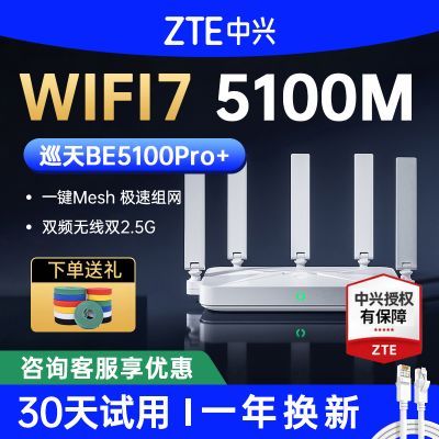 ���ڲ���������Ѳ��BE5100Pro+·����WiFi7����˫2.5G��ǽ��˫Ƶȫ�������� 299Ԫ