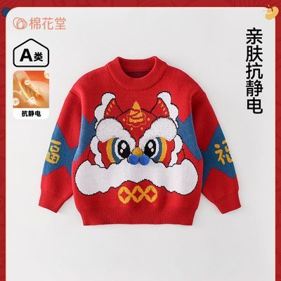 棉花堂儿童毛衣宝宝冬季拜年服男童女童保暖小童针织喜庆红色童装