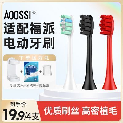 ���ڲ�������������FUPAI���ɵ綯��ˢͷA6/A6plus/A6splus/A8�滻ͷ��ë 9.9Ԫ