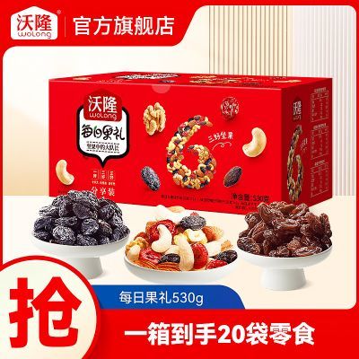 【沃隆】每日坚果530g/箱每日分享装混合坚果果干健康休闲零食优惠商品图片