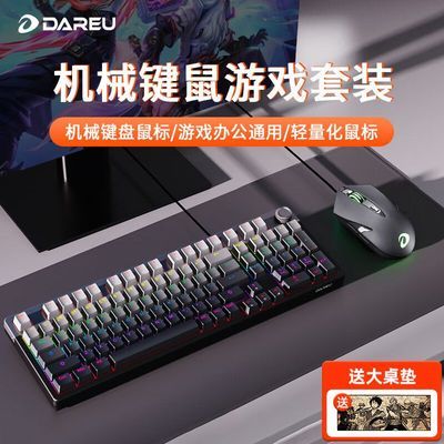 ���ڲ����������������EK815PRO���߻�е���������װ�羺��Ϸ�칫98����CF 173Ԫ