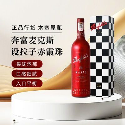 ���ڲ��������л����롿����ԭƿ���ڱ������˹�����ӳ�ϼ��750ml���װ 148Ԫ