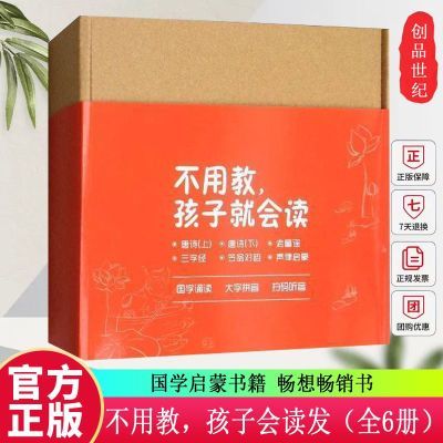 ���ڲ��������ý�,���Ӿͻ����(ȫ6�� )ͯ�麺�����ɶ��� ��ѧ���볩���� 26.3Ԫ