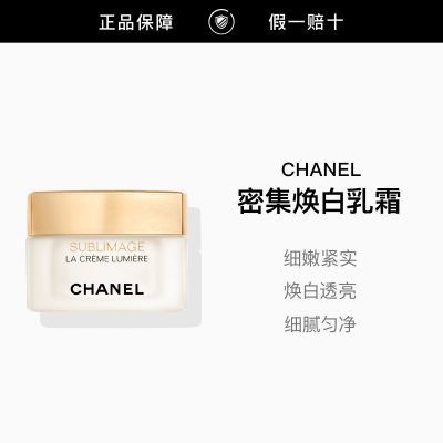 ���ڲ���������Ʒ�л���CHANEL ���ζ��ݻ������ܼ�������˪ �׽�ש��˪ 2249Ԫ