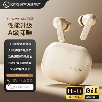 ���ڲ�����iKF Fly Pro ENC�������������¿�˫�����ʽ�羺��Ϸ�˶������� 127Ԫ