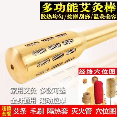 纯铜艾灸棒手握艾草条滚动大号温灸棒艾灸盒随身灸家用温灸器具