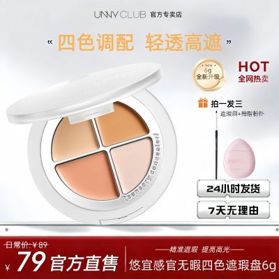 ���ڲ�����UNNY��ɫ��覸�߹����������ߵ��沿�ڸ��ṵ��������Ȧѧ����Ʒ 33.9Ԫ