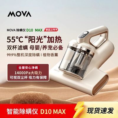 ���ڲ�����Mova������D10 MAX˫�������� ������ô���������������ɱ����ʪ 296Ԫ