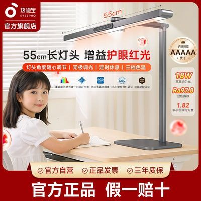 孩视宝护眼台灯学生工作书桌国AA儿童桌面路灯学习专用阅读FX3-R