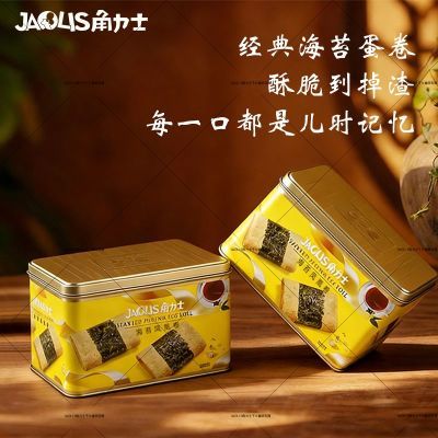 香港角力士300克铁盒海苔凤凰卷老式小吃学生休闲食品下午茶整箱