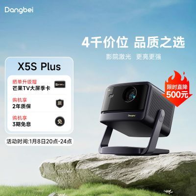 ��������X5S Plus 4k����ͶӰ����̨��������ÿ������Ҽ������ 3699Ԫ