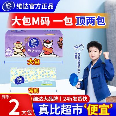 ���ڲ���������ר��حά���ֽ��M��90��ͽ�ֽ������������ߴ����ر� 5.56Ԫ