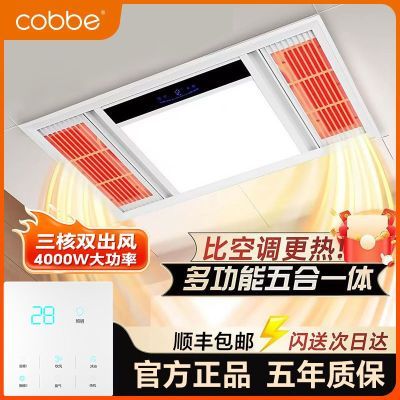 卡贝风暖浴霸一体洗澡灯暖多功能卫生间换气排气扇集成吊顶浴室