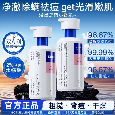 ���ڲ�����EHDˮ������ԡ¶������ˮ���ʪ��Ƥ�������������־����� 39.8Ԫ