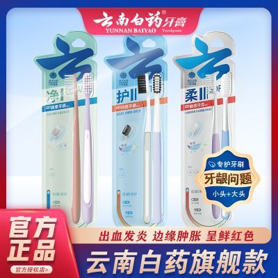 ���ڲ���������������װ�����ϰ�ҩ��ˢ��������ˢ��ë���ƽ�ڽ�һ���� 9.48Ԫ