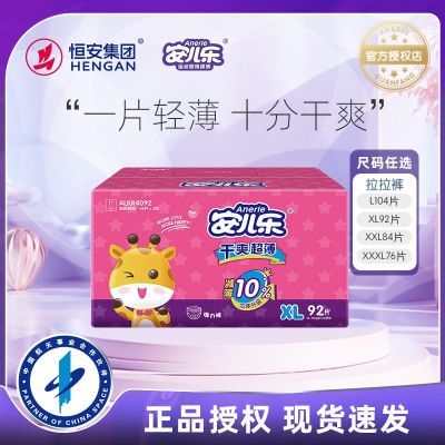 ���ڲ����������ֳ�����ˬӤ�������㵯����L-XXXL͸����Ů����ͨ����ʪ 76Ԫ