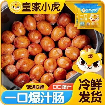 【皇家小虎】德式烟熏蜜汁脆皮烤肠一口爆汁空气炸锅必备食材原味休闲