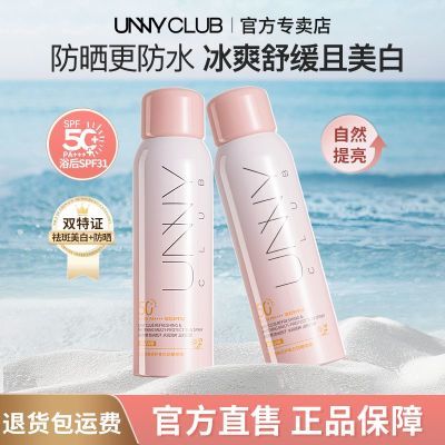 ���ڲ�����2ƿװunny���׷�ɹ������ˬ��Ȼ�����������з������߷�ˮ��Ʒ    31.6Ԫ