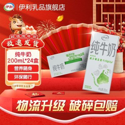 ���� ȫ֬ ����װ ��ţ�� Ӫ���鵰������װ 200ml 48�� 72.3Ԫ