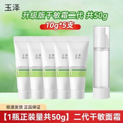 ���ڲ�������50g��������˪����Ƥ�������޻�ר�б�ʪ˪��������˪��ˮ��ʪ 45Ԫ