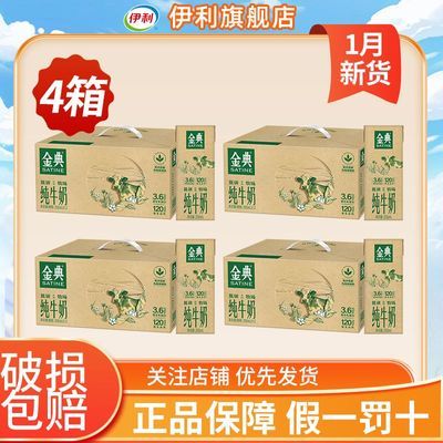 ���ڲ�����4�� 1��������䴿ţ��250ml*12������װ��̼����װѧ����ͯӪ����7���ڷ����� 168Ԫ