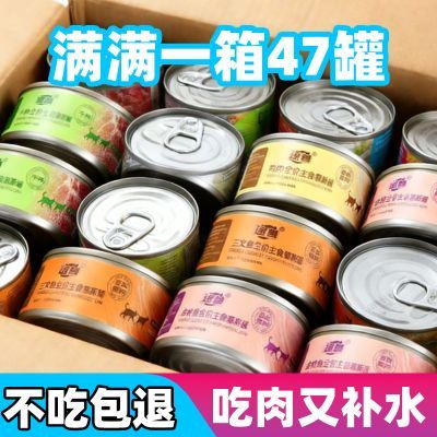 猫咪专罐头鸡肉金枪鱼配方整箱母猫成猫零食布偶家猫蓝猫补水补钙
