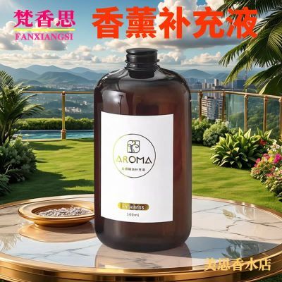 正品梵香思香薰精油补充液500ml超大容量家用卧室卫生间酒店香水优惠商品图片