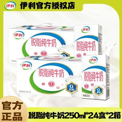 ���ڲ�������12�¡�������֬��ţ��250ml*24��*2��Ӫ��ţ�����������̳�ͬ�� 103Ԫ