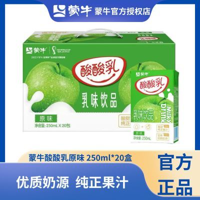 ���ڲ�������3�¡���ţ������ԭζ/��ݮζ250ml*20������������Դ��ζ��Ʒ 22.9Ԫ