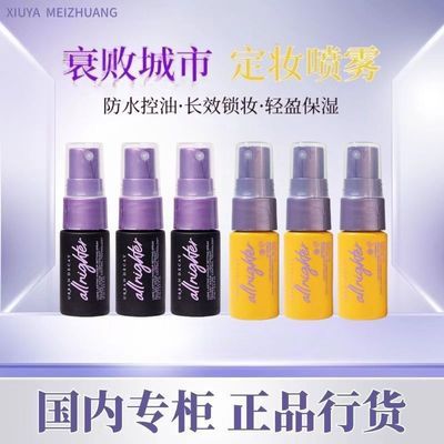 ���ڲ���������Ʒ�л���3ƿװ~UD����UrbanDecay��ױ����15ml˥�ܳ������� 33.99Ԫ