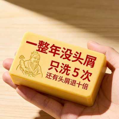 正品屑康净手工皂去头屑止痒洗发大块头皮屑脂溢性毛囊除螨控油