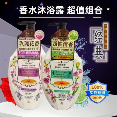 批发夏伯雅莲沐浴露持久留香家庭装大瓶植物香氛玫瑰西柚薰衣草味