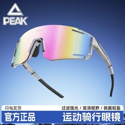 【匹克】骑行运动眼镜男女户外登山跑步徒步越野防风沙防紫外线护目镜