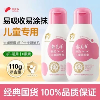 ���ڲ��������������̶�ͯ�����110g��ʪ��ˮ��ˬ�����������ﶬ��������� 9.9Ԫ