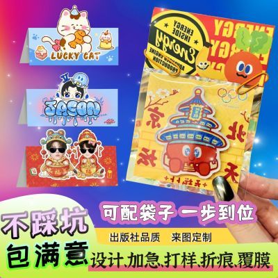 定制卡头卡背对折压痕异型卡通包装袋封口卡纸周边
