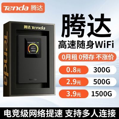 ���ڲ������ڴ�����wifi����Ԥ������wifi�����Я�ƶ�·�������������ƶ� 35Ԫ