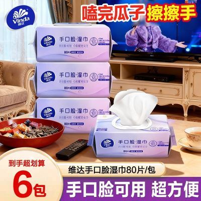 ���ڲ�����ά��ʪ���������80��ʪֽ�������ֿڶ�ͯ����Ӥ����ͥװ������ 50.8Ԫ