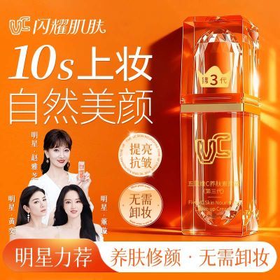 ���ڲ�������VC�콢�꡿����άc����˪�����������˪����ͬ�����Ʒ 129.99Ԫ