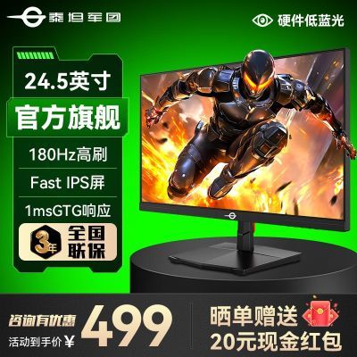 ���ڲ�����̩̹����24.5Ӣ��1K180Hz��ˢӲ��������FastIPS�羺��ʾ��P2511G 459Ԫ