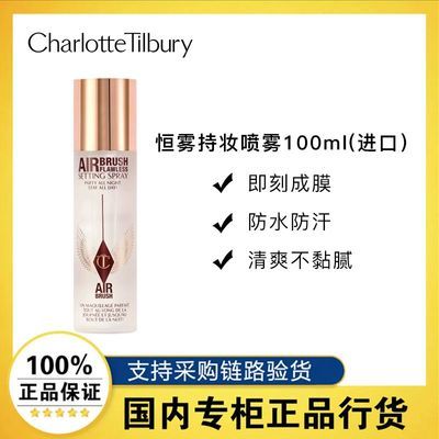 ���ڲ���������Ʒ�л���CT������ױ����100ml��ӯ�־ö�ױ��ˮ����ˬ��ճ�� 166Ԫ