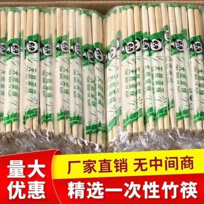 一次性筷子批发卫生外卖饭店快餐专用便宜商用独立长款加粗竹筷