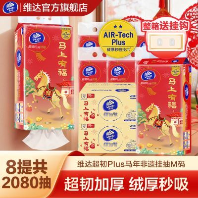 ά�� ����Plus�ҳ�ֽ M�� 260�� ��������ʽ 4������ 23.94Ԫ